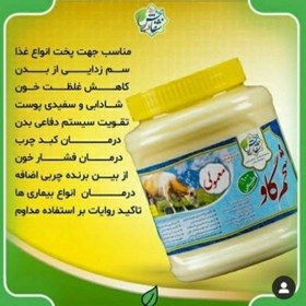 تصویر روغن شحم معمولی(سفید)1کیلویی 