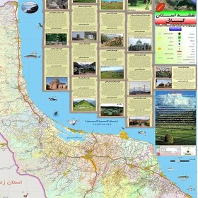 تصویر نقشه استان گیلان(جامع و بینظیر، شامل تمامی روستاها) 