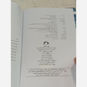 تصویر شور زندگی 