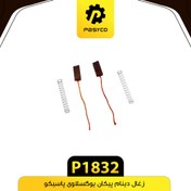 تصویر ذغال دینام پیکان یوگسلاوی پاسیکو P1832 