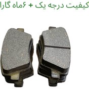 تصویر قیمت و خرید لنت ترمز چرخ عقب دنا نالکو درجه یک + ۶ماه گارانتی BACK WHEEL LENT NALCO DENA