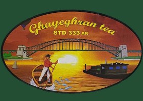 تصویر چای قایقران STD 333 AK (فله) - 1 کیلو ghayegran STD333 AK