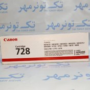 تصویر کارتریج کنون Canon 728 مشکی، آکبند 