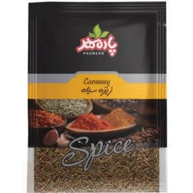 تصویر زیره سیاه 