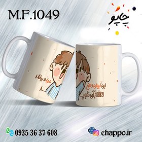 تصویر ماگ فانتزی کد M_F_1049 - سرامیکی / دسته ساده / صورتی Fantasy mug M_F_1049