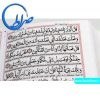 تصویر قرآن درشت خط ترجمه انصاریان ( جیبی ) 