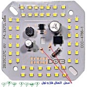 تصویر چیپ ال ای دی ۵۰ وات ۲۲۰ ولت سفید مهتابی 