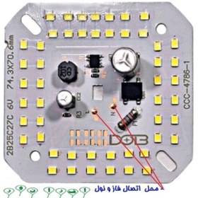 تصویر چیپ ال ای دی ۵۰ وات ۲۲۰ ولت سفید مهتابی 