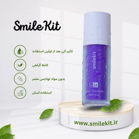 تصویر خمیر دندان سفیدکننده smilekit v34 اورجینال (2024)(پیشنهادی) smilekit v34 color corrector original 2024 (recommended)