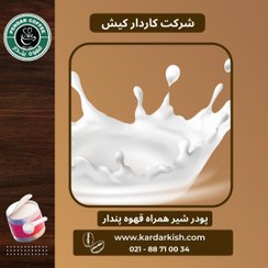 تصویر کافی میت پندار 1000 گرمی 