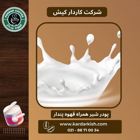 تصویر کافی میت پندار 1000 گرمی 