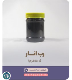 تصویر رب انار 