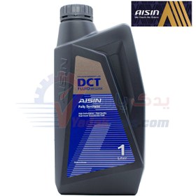 تصویر روغن گیربکس DCT آیسین اصلی- روغن گیربکس دو کلاجه (1 لیتری) Aisin Dual Clutch transmission Fluid DCT ATFDCT1PB Made in Korea