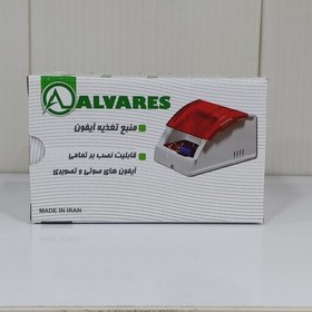 تصویر ترانس آیفون تصویری و صوتی ALVARES با گارانتی تعویض ، منبع تغذیه آیفون صوتی و تصویری ، ترانس تغذیه آیفون 