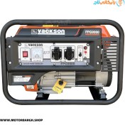 تصویر موتور برق واکسون مدل FPG9000 ظرفیت ۳.۸ کیلووات تک فاز 