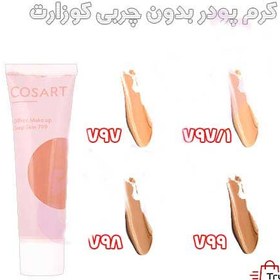 تصویر کرم پودر فاقد چربی کوزارت COSART Oilfree Makeup Cream