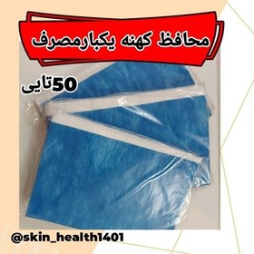 تصویر محافظ کهنه یکبار مصرف کودک 