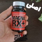 تصویر قرص افزایش سایز آلت و بهبود نعوظ مگناآریکس پلاس آمریکایی اورجینال 