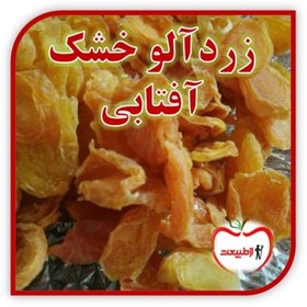 تصویر خرید اینترنتی برگه زردآلو طبیعی – 500 گرم 