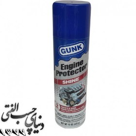 تصویر اسپری موتور شور گانک GUNK Shine Engine Protector 