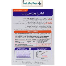 تصویر ویتابیوتیکس قرص اولترا ویتامین ث 500میلی گرم 60عددی VITABIOTICS TABLETS ULTRA VITAMIN C 500 MG 60PCS