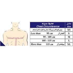 تصویر نگهدارنده قفسه سینه طب و صنعت مدل 89100 