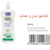 تصویر شامپو سر و بدن بچه چیکو «Chicco» حجم 500 میلی لیتر لوسیون کودک