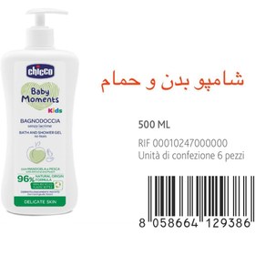 تصویر شامپو سر و بدن کودک چیکو مدل bagno حجم 500 میلی لیتر | شامپو کودک