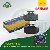 تصویر لنت ترمز عقب یاماها آر 15 وی 3 برند پارس (PARS) 