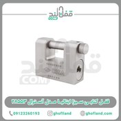 تصویر قفل کتابی آسترال سیزا CISA کد 28553 