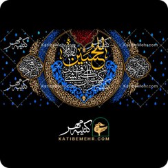 تصویر کتیبه محرم کد ۳۴۰ 