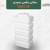 تصویر مخزن آب رادمان پلاست ظرفیت ۵۰۰ لیتر آنتی باکتریال 