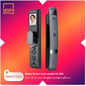 تصویر دستگیره هوشمند LF300 موکو لاک (Moko Lock LF300) 