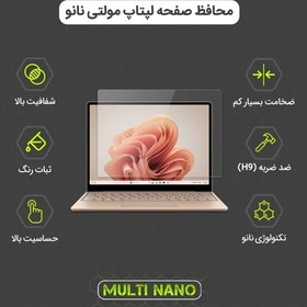تصویر محافظ صفحه نمایش مولتی نانو مدل X-S1N مناسب برای لپ تاپ 13.3 اینچ 