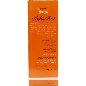 تصویر لوسیون ضد آفتاب ایروکس Spf 24 مناسب‌کودکان 135میل Irox SPF24 Sunscreen Cream 135 ml