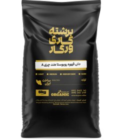 تصویر قهوه عمده روبوستا چری A هند 