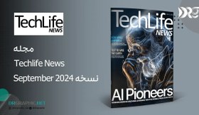 تصویر مجله Techlife News نسخه October 2024 