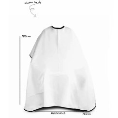 تصویر پیشبند ساده سفید VIP رزونال 