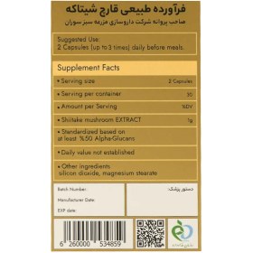 تصویر کپسول قارچ شیتاکه مزرعه سبز سوران 60 عدد 