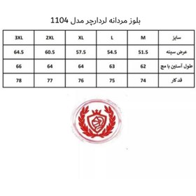 تصویر پلیور مردانه لرد ارچر مدل 1104_043 