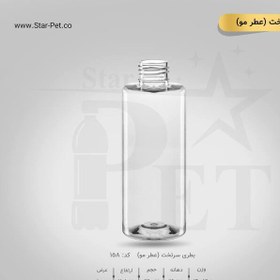 تصویر بطری سرتخت عطرمو 250 سی سی | تعداد در بسته: 220 عدد | قیمت واحد: 4,750 