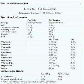 تصویر گینر مای پروتئین My Protein Weight Gainer Blend