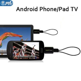 تصویر گیرنده دیجیتال اندروید 