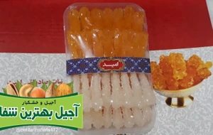 تصویر فروشگاه آجیل بهترین شفا