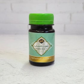 تصویر تقویت اعصاب 