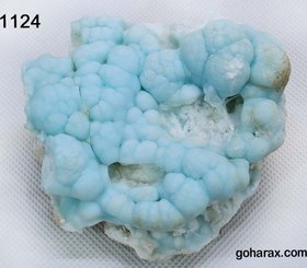 تصویر سنگ زینتی آراگونیت آبی 