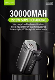 تصویر پاوربانک باوین مدل PC1025S ظرفیت 30000mAh Bavin power bank model PC1025S capacity 30000mAh