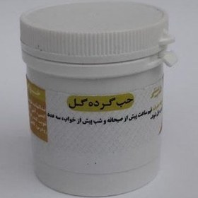 تصویر گرده گل (حب گرده گل اصل) موسسه پژوهشی طبی بازرگانی سیمرغ (تقویت ایمنی، کبد،آنتی اکسیدان،رفع التهاب، استرس، یائسگی زودرس) 