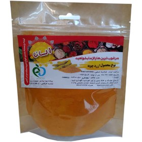 تصویر زرد چوبه 