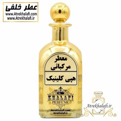 تصویر عطر هپی کلینیک Hi کد 1060 ( ادکلن و عطر گرمی )clinique happy 